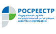 Кольчугинский отдел, Управление федеральной службы государственной регистрации кадастра и картографии